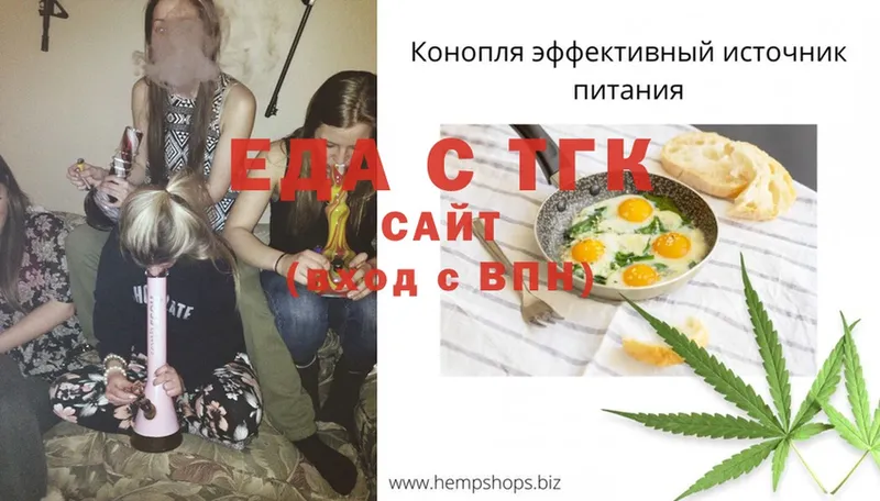 Еда ТГК конопля  Владимир 