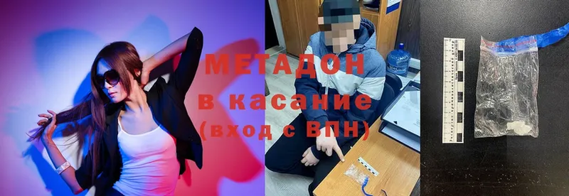 мориарти состав  Владимир  МЕТАДОН methadone 